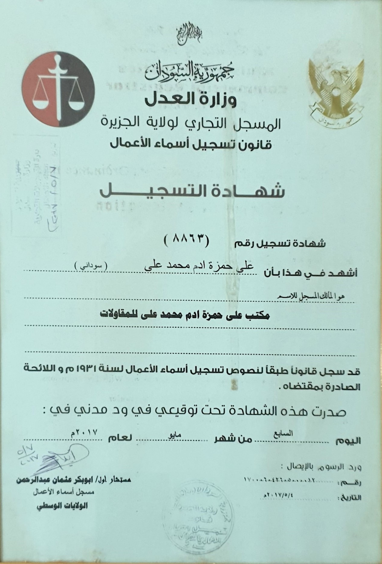 Certificate Image